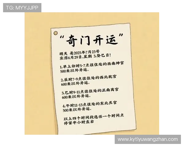 探索开运登录的秘密，开启你的好运旅程